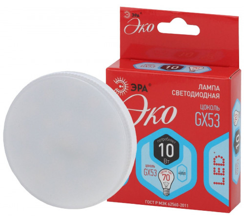 Лампа светодиодная Эра GX53 10W 4000K ECO LED GX-10W-840-GX53 Б0036544