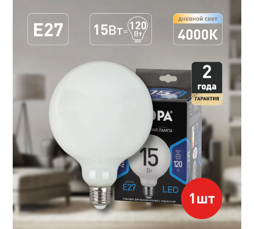 Лампа светодиодная Эра E27 15W 4000K F-LED G125-15w-840-E27 OPAL Б0047039 Лампа светодиодная Эра E27 15W 4000K F-LED G125-15w-840-E27 OPAL Б0047039