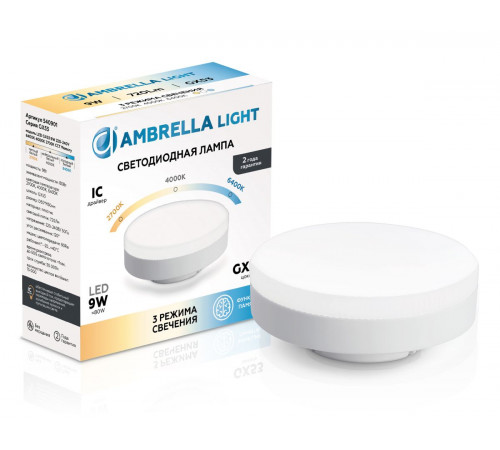 Лампа светодиодная Ambrella Light Bulbing LED GX53 9W IC 220-240V 6400K 4000K 2700K CCT Memory 540901