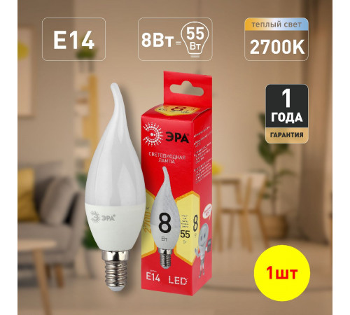 Лампа светодиодная Эра E14 8W 2700K LED BXS-8W-827-E14 R Б0051853
