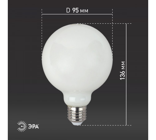 Лампа светодиодная Эра E27 12W 4000K F-LED G95-12w-840-E27 OPAL Б0047037
