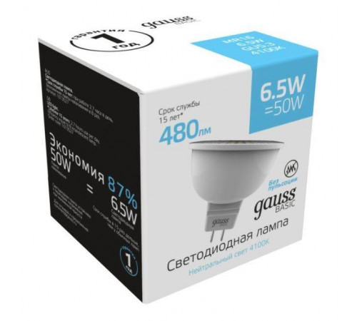 Лампа светодиодная Gauss GU5.3 6,5W 4100К матовая 1013527