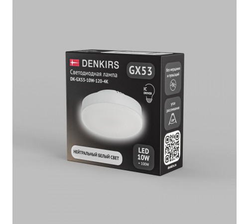 Светодиодная лампа Denkirs DK-GX53-10W-120-4K