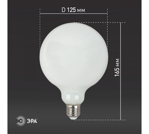 Лампа светодиодная Эра E27 15W 4000K F-LED G125-15w-840-E27 OPAL Б0047039 Лампа светодиодная Эра E27 15W 4000K F-LED G125-15w-840-E27 OPAL Б0047039