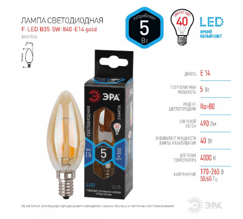 Лампа светодиодная Эра E14 5W 4000K F-LED B35-5W-840-E14 gold Б0047032