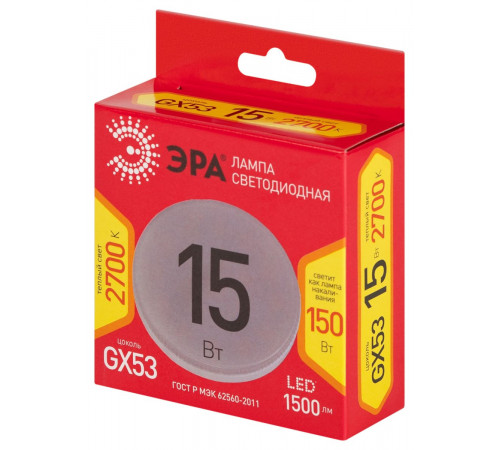 Лампа светодиодная Эра RED LINE LED GX-15W-827-GX53 R 15Вт 2700K