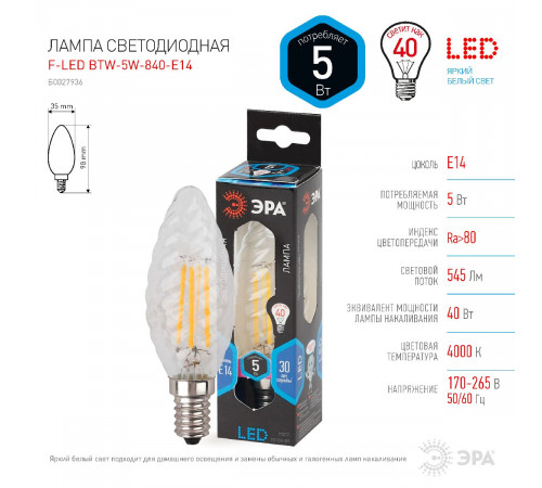 Лампа светодиодная Эра E14 5W 4000K F-LED BTW-5W-840-E14 Б0027936 Лампа светодиодная Эра E14 5W 4000K F-LED BTW-5W-840-E14 Б0027936