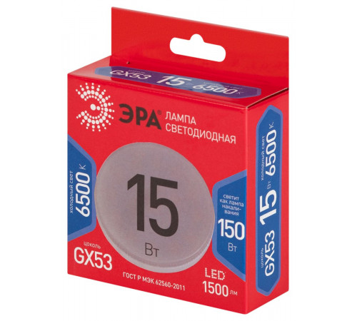 Лампа светодиодная Эра RED LINE LED GX-15W-865-GX53 R 15Вт 6500K