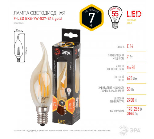 Лампа светодиодная Эра E14 7W 2700K F-LED BXS-7W-827-E14 gold Б0027965 Лампа светодиодная Эра E14 7W 2700K F-LED BXS-7W-827-E14 gold Б0027965