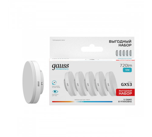 Лампа светодиодная Gauss Elementary GX53 10W 4100K (5 шт.) 84820V