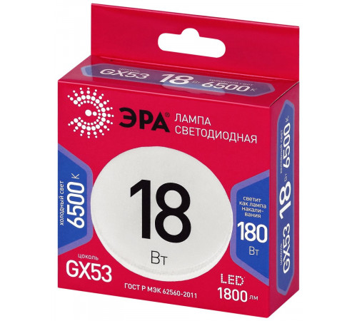 Лампа светодиодная Эра RED LINE LED GX-18W-865-GX53 R 18Вт таблетка Б0071260