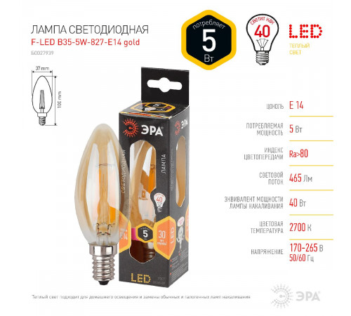 Лампа светодиодная Эра E14 5W 2700K F-LED B35-5W-827-E14 gold Б0027939