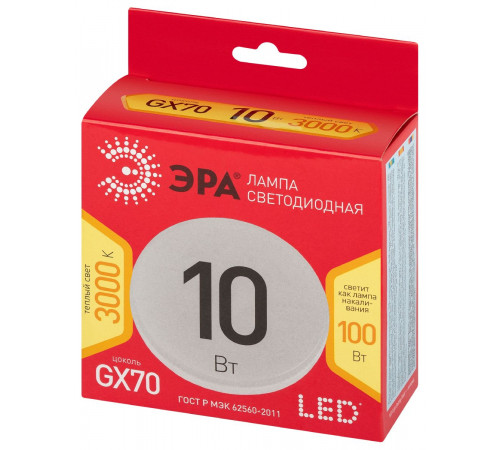 Лампа светодиодная Эра LED GX-10W-830-GX70 R 3000K таблетка Б0065459 Лампа светодиодная Эра LED GX-10W-830-GX70 R 3000K таблетка Б0065459