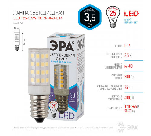Лампа светодиодная Эра E14 3,5W 4000K LED T25-3,5W-CORN-840-E14 Б0028745 Лампа светодиодная Эра E14 3,5W 4000K LED T25-3,5W-CORN-840-E14 Б0028745