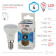Лампа светодиодная Эра STD LED R39-4W-840-E14 4Вт рефлектор Б0047934