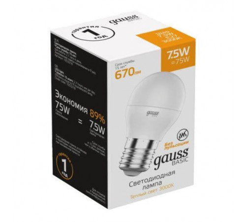 Лампа светодиодная Gauss E27 7,5W 3000К шар матовый 1053218