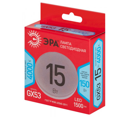 Лампа светодиодная Эра RED LINE LED GX-15W-840-GX53 R 15Вт 4000K