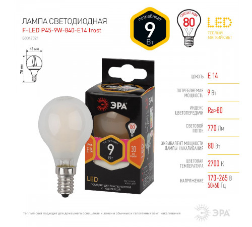 Лампа светодиодная Эра E14 9W 2700K F-LED P45-9w-827-E14 frost Б0047021 Лампа светодиодная Эра E14 9W 2700K F-LED P45-9w-827-E14 frost Б0047021