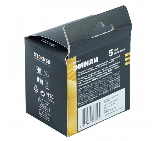 Терморегулятор механический Stekker Эмили RSW00-5120-08 кашемир, soft touch 50715