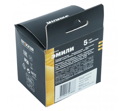 Терморегулятор механический Stekker Эмили RSW00-5120-05  черный уголь, soft touch 50713