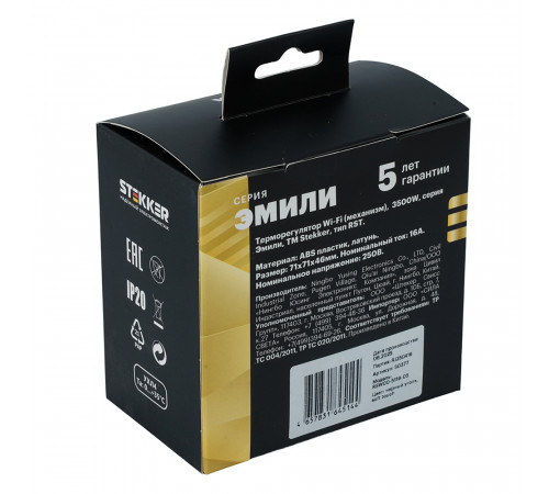 Терморегулятор Wi-Fi (механизм) Stekker Эмили RSW00-5119-05 250В 3500Вт черный уголь, soft touch 50377