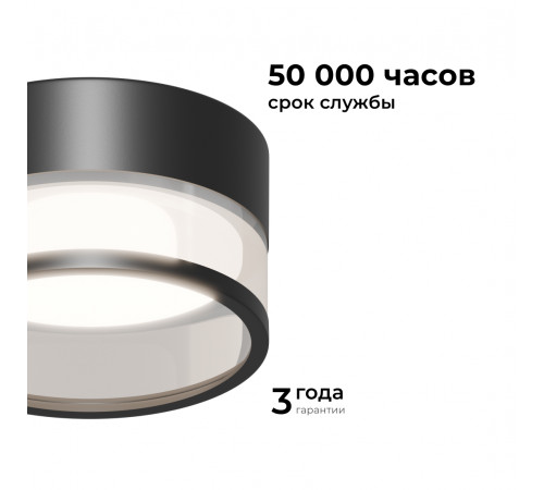 Точечный светильник Apeyron 16-109 Точечный светильник Apeyron 16-109