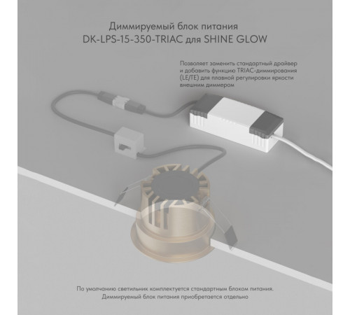 Встраиваемый светильник Denkirs Shine Glow DK2431-SB
