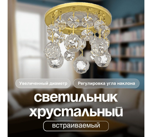 Встраиваемый светильник Dio D'Arte Elite Osimo GU10.5.14.9.5.118 G