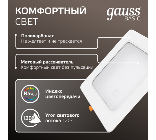 Точечный светильник Gauss Downlight 9031420218 Точечный светильник Gauss Downlight 9031420218