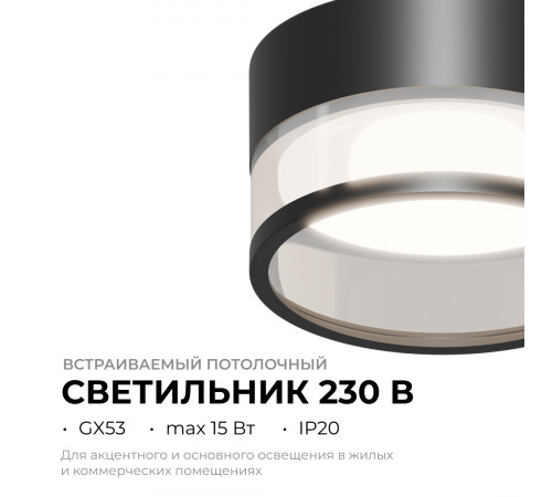 Точечный светильник Apeyron 16-109 Точечный светильник Apeyron 16-109