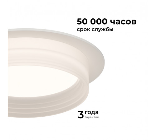 Точечный светильник Apeyron 16-110