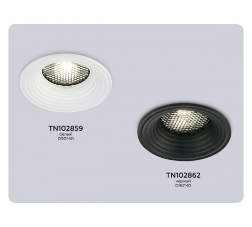 Точечный светильник Ambrella Light Techno Spot TN102859