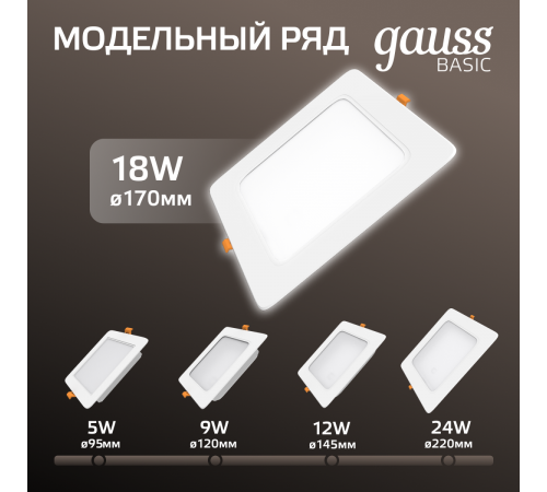 Точечный светильник Gauss Downlight 9031420218 Точечный светильник Gauss Downlight 9031420218