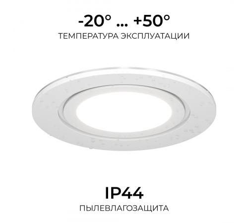 Точечный светильник Apeyron Бриз 16-116