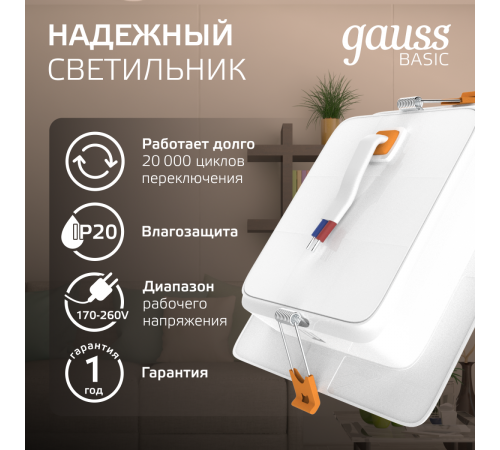 Точечный светильник Gauss Downlight 9031420209 Точечный светильник Gauss Downlight 9031420209