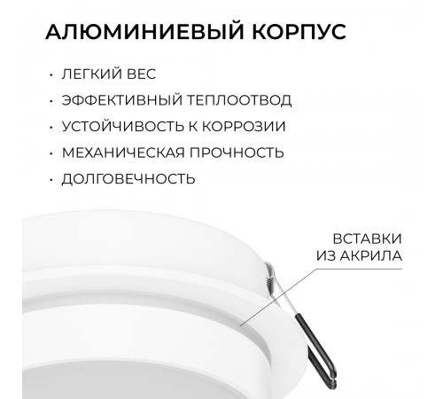 Точечный светильник Apeyron Бриз 16-114