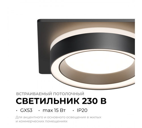 Точечный светильник Apeyron 16-103 Точечный светильник Apeyron 16-103