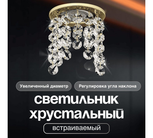 Встраиваемый светильник Dio D'Arte Elite Osimo GU10.5.14.9.5.117 G