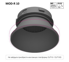 Точечный светильник Skytek SkyPORT.19CLP10MR3