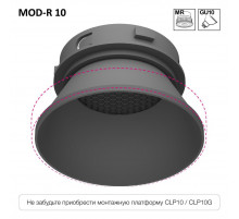 Точечный светильник Skytek SkyPORT.19CLP10MR3