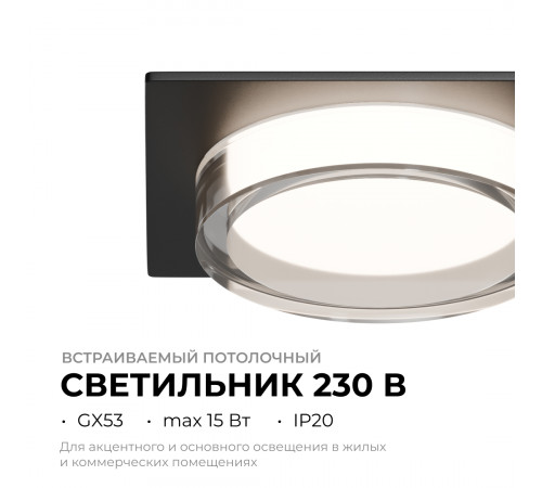 Точечный светильник Apeyron 16-107