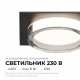 Точечный светильник Apeyron 16-107