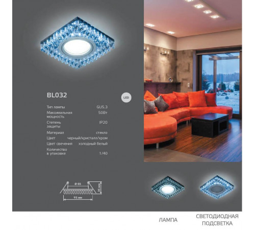 Встраиваемый светильник Gauss Backlight BL029