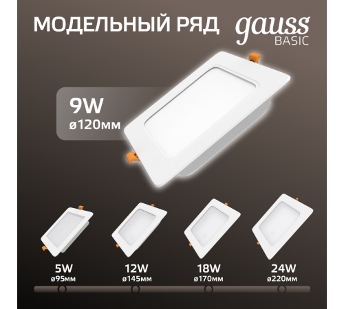 Точечный светильник Gauss Downlight 9031420209 Точечный светильник Gauss Downlight 9031420209