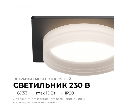 Точечный светильник Apeyron 16-113