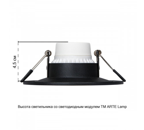 Точечный светильник Arte Lamp Ramp A8096PL-1BK