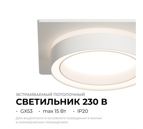 Точечный светильник Apeyron 16-102 Точечный светильник Apeyron 16-102
