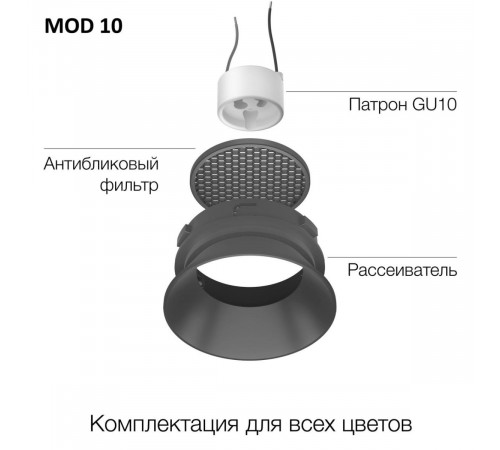 Точечный светильник Skytek SkyPORT.14CLP10MR0