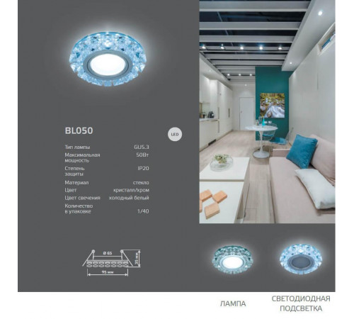 Встраиваемый светильник Gauss Backlight BL042