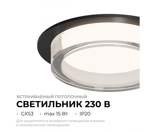 Точечный светильник Apeyron 16-105